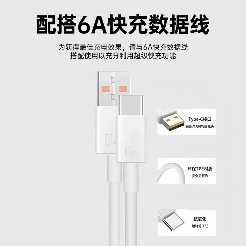迈多利适配华为充电器120w充电器快充头mate60/70/80/pro充电器充电线66w充电器快充插头iqoo充电器插头 1.0米快充数据线【3C安全认证】 【新国标】安卓全兼容快充