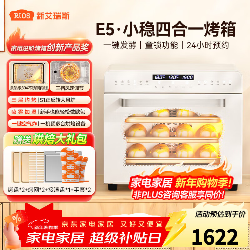 �°���˹E5�������40L��������¯ƽ¯����ը�����ĺ�һ����๦��˽����ͥ�決�翾�� E5��ɫС�ȿ��� 40L 1597.07Ԫ