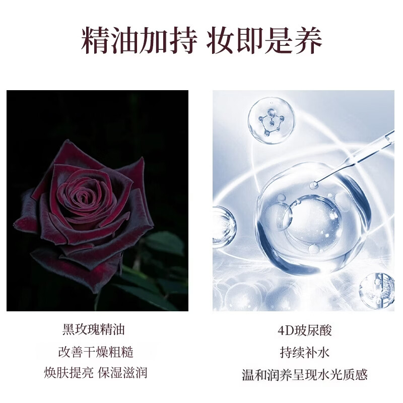 芳香世家黑玫瑰精油高端护肤系列 女士隔离霜遮瑕保湿提亮持久不脱妆 黑玫瑰精油水光隔离霜素颜霜遮瑕三合一保湿不脱妆正品