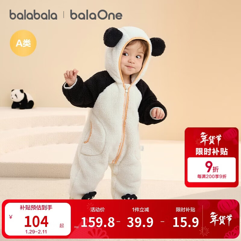 巴拉巴拉童装婴儿连体衣秋冬宝宝外出抱衣哈衣爬服珊瑚绒男童女童婴童衣服