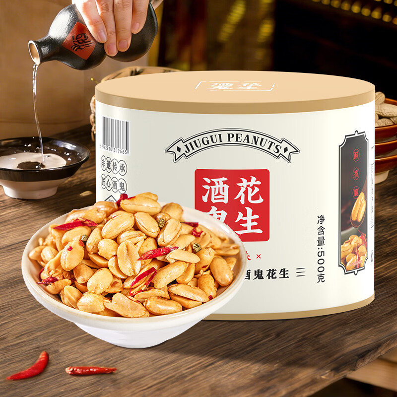 酒鬼麻辣花生米罐装500g每日坚果大包装休闲零食下酒菜充饥夜宵