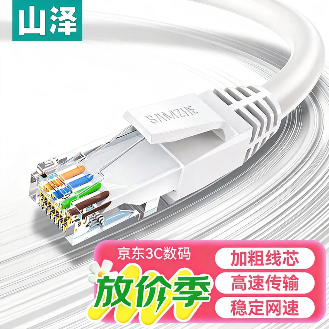 ɽ�� CAT6������ �����ɫԲ�� 8о˫�ʳ�Ʒ���� 2�� 1.71Ԫ(����ȯ�����׹�)