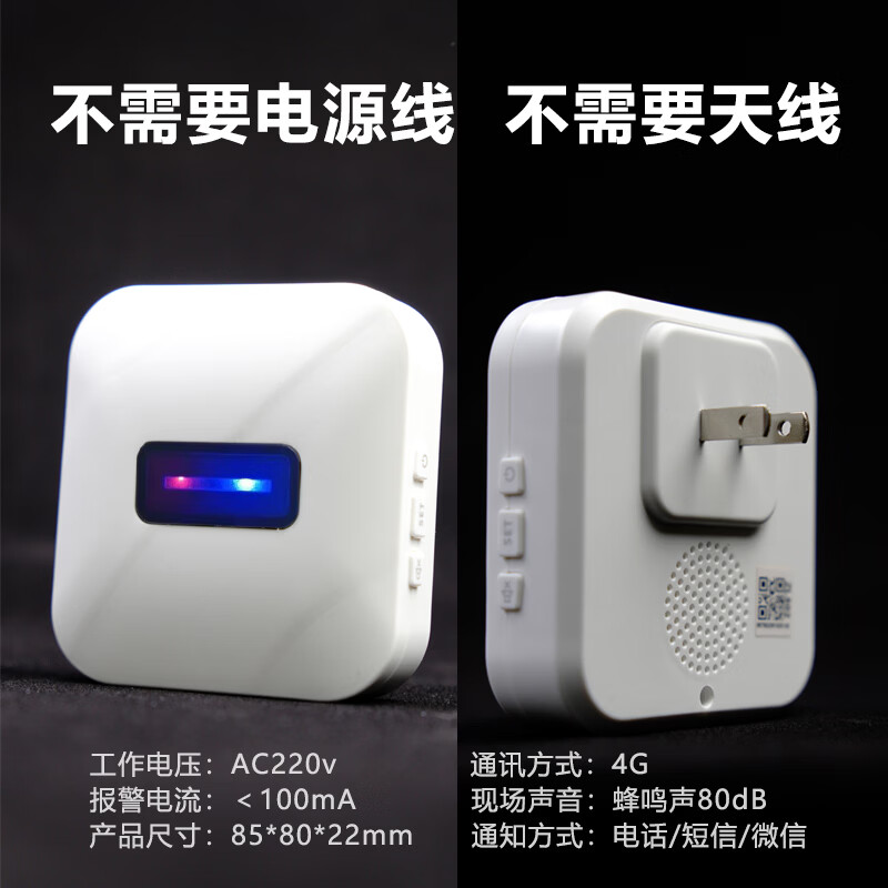 星悦智能220V断电来电停电报警器手机提醒远程通知鱼塘养殖场水族馆仓库 220V插头式断电报警器