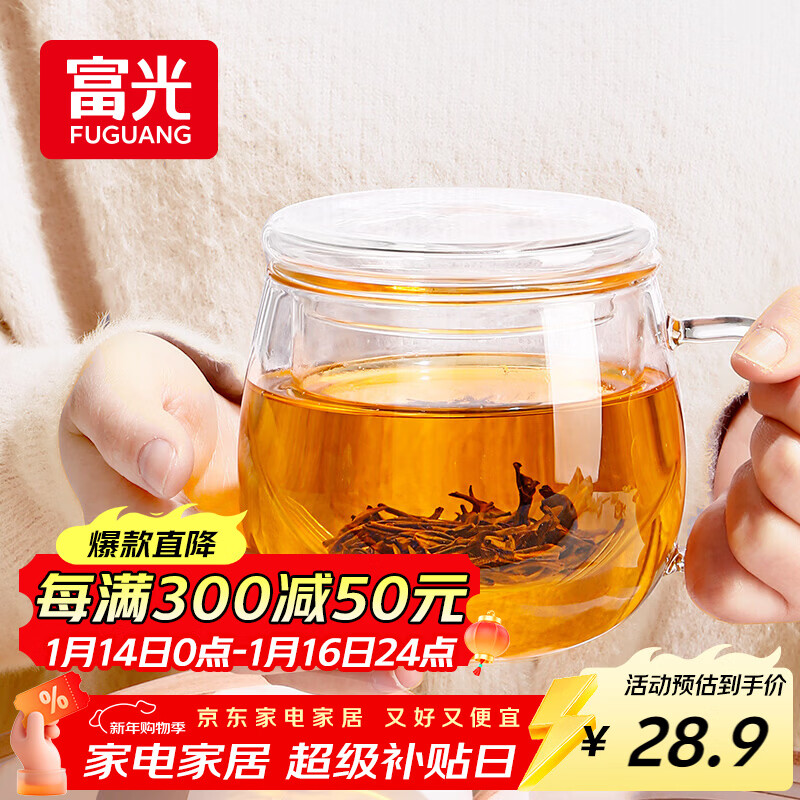 富光花茶杯 男女士茶水分离杯子 双层办公泡茶玻璃杯带把高硼硅水杯