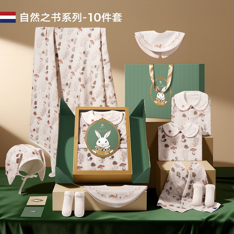 EVOCELER新生儿衣服见面礼盒婴儿用品宝宝礼物出生套装满月礼10件套