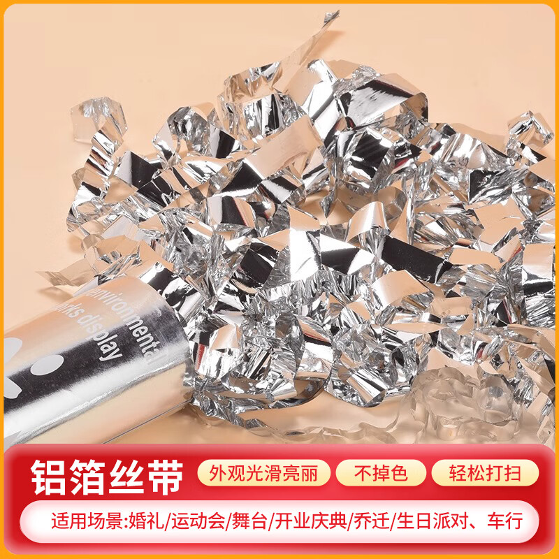 yemoon结婚礼炮婚礼场景布置丝带礼宾花生日派对氛围装饰手持彩带礼花筒 【八仓速发】银丝带6根装-礼宾花60cm【易打扫】