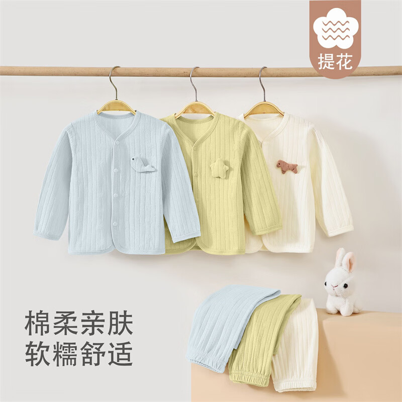 皮偌乔 PO&JO儿童纯棉秋衣秋裤宝宝分体套装提花睡衣家居服婴幼儿上衣裤子 豆沙 110 码