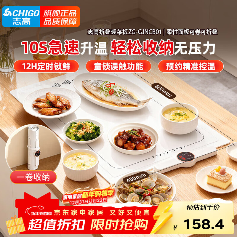 ־�ߣ�CHIGO�����ľ�ů�˰� ���Լ������� �۵�ʽ�Ȳ˰巹�˱��°���� ���²˰�һ������ ZG-GJNCB01 158.4Ԫ