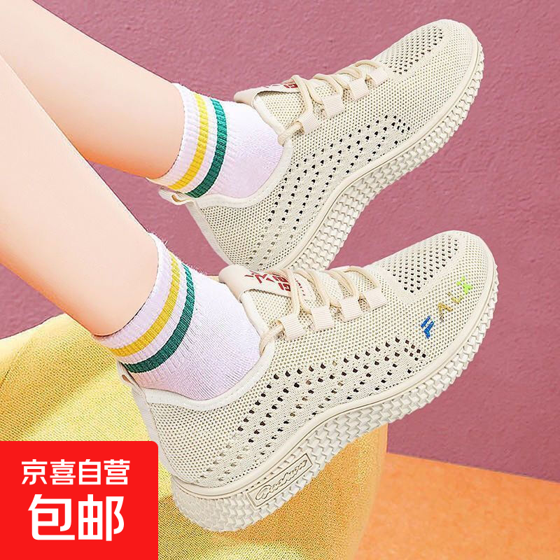 春夏秋季新款女鞋飞织休闲运动鞋网面厚底透气百搭软底防滑妈妈鞋 米色 37