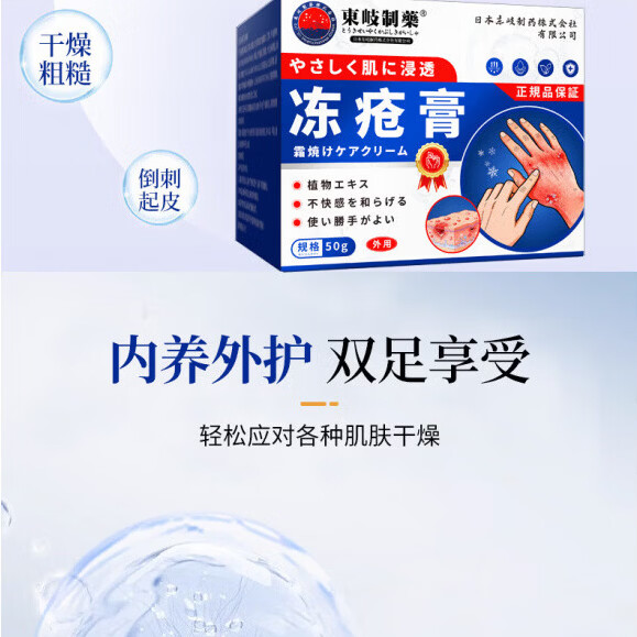 YTYU日本冻疮膏冻伤膏进口手足干裂马油皲裂膏足裂防裂膏滋润止痒皴裂 五瓶【重度冻疮】