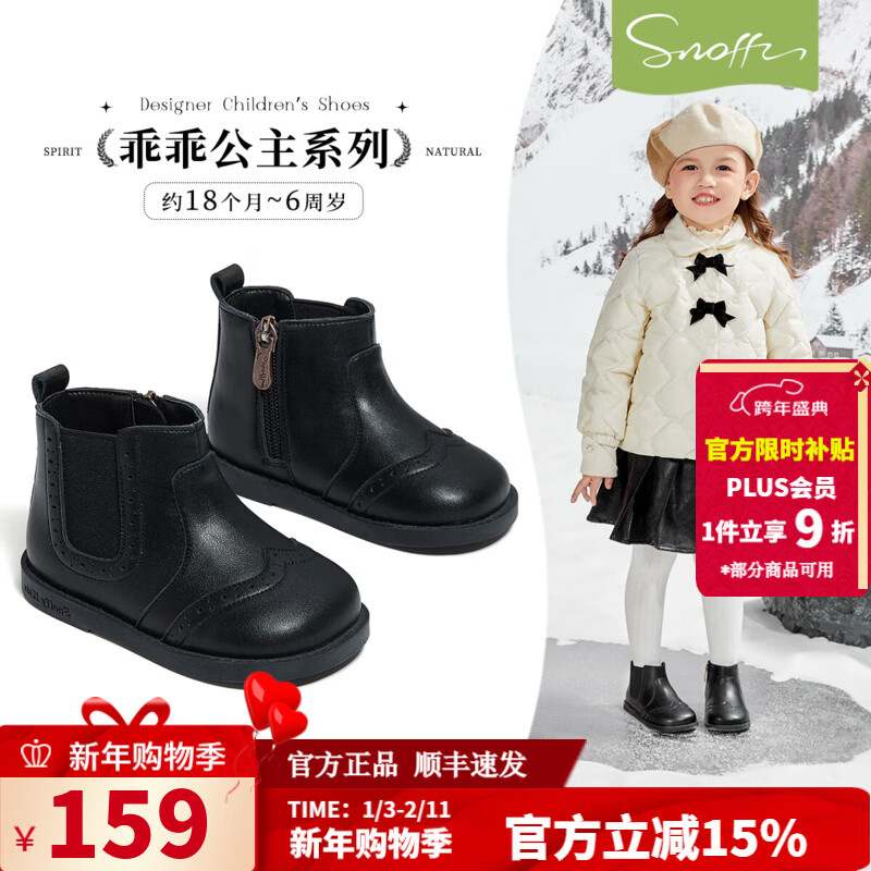 斯纳菲真皮女童靴子皮靴秋冬儿童公主鞋皮鞋马丁靴宝宝单靴子 答腊黑 加绒 239387 28 脚长17cm