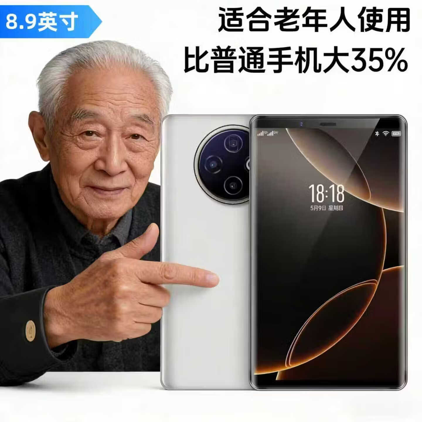 WUHADP8.9寸超级大屏智能手机18000mAh大电池超长待机7寸8寸以上备用机P300max 黑色 旗舰版 16GB+1TB 8.9寸 P300max 银色 旗舰版 16GB+1TB