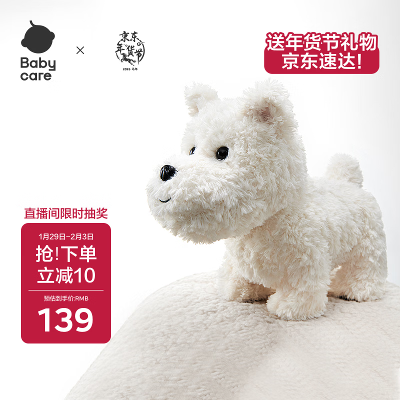 babycare&amp;bct儿童毛绒玩具狗电子宠物哈基米玩偶节日生日新年礼物西高地犬
