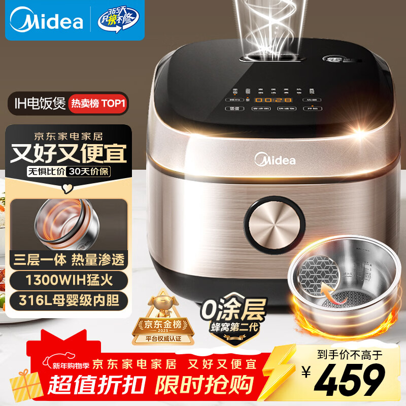 美的（Midea）0涂层电饭煲IH无涂层4L大容量316L不锈钢内胆家用多功能智能3-4人4-5人电饭锅MB-HC459S
