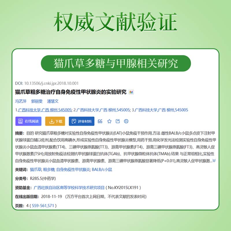 NATUREMPIRE美国原装进口甲状腺结节散猫爪草胶囊槲皮素姜黄桥本甲腺炎甲减亢 【3瓶强效装】买2赠1 消炎消肿 60粒*3瓶