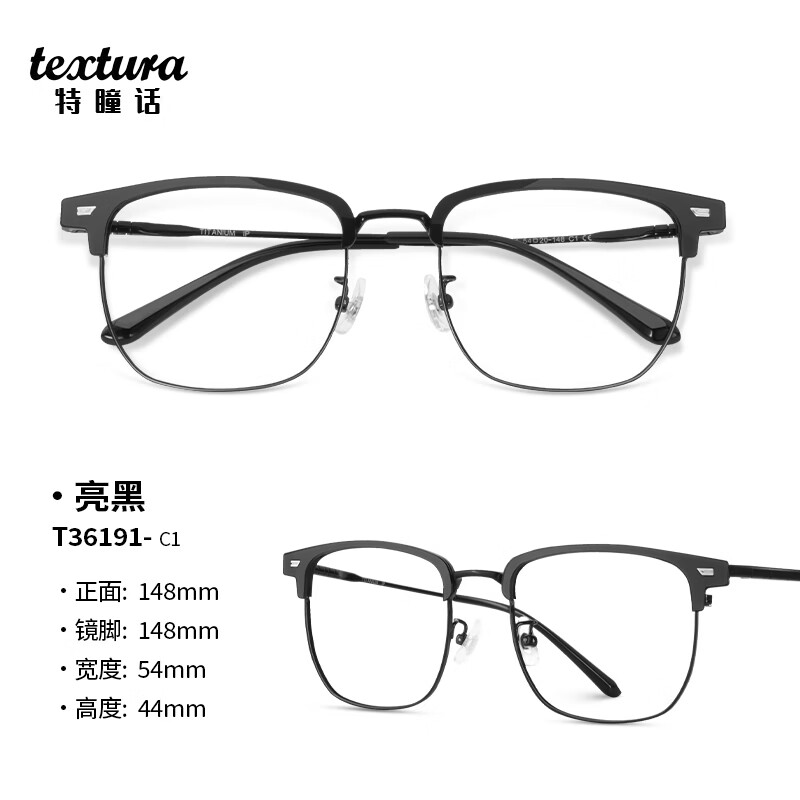 特瞳话超轻纯钛近视眼镜框男款可配度数配全钛架女防蓝光眼镜店配镜近视 【加宽大框54mm】纯黑-半框 单镜框