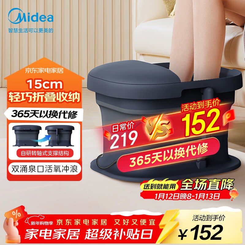 美的（Midea）泡脚桶折叠恒温加热保暖足浴盆按摩便携暖脚泡脚盆洗脚新年礼物生日送男女朋友长辈ZS108