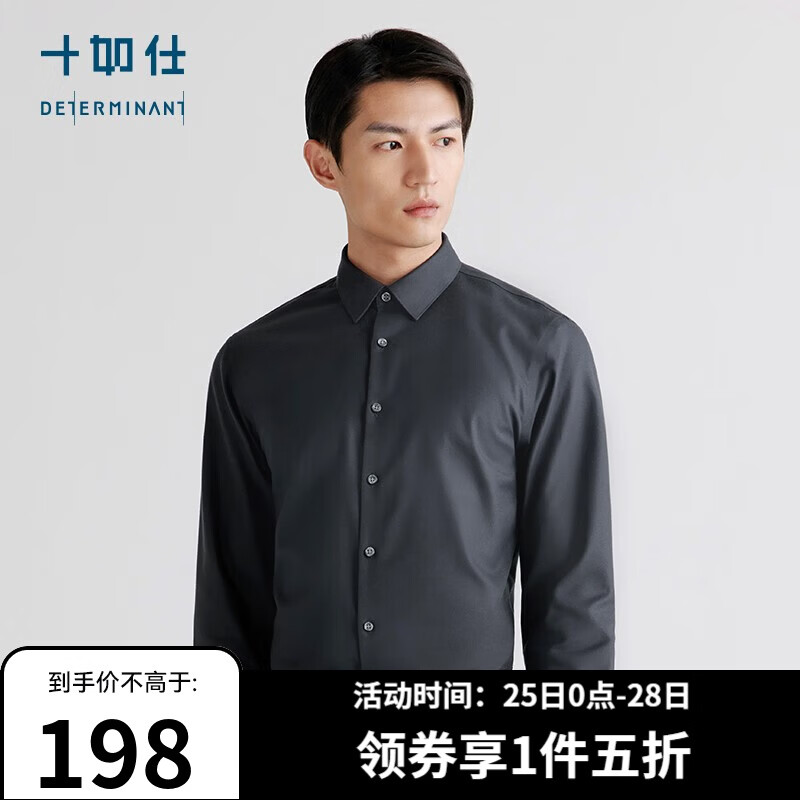 十如仕长袖衬衫男加厚保暖 秋冬款男士法兰绒磨毛免烫衬衣SS02-02 炭灰色-常规版 41