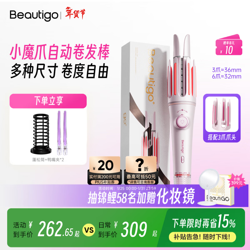 beautigo【方圆同款】自动卷发棒32mm 懒人防烫全自动卷发神器负离子护发大波浪大卷 生日年会礼物 【全能套装+蓬松筒】3爪+6爪