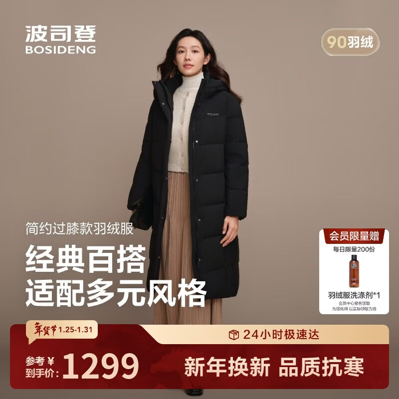 波司登25年冬季羽绒服90绒女士修身超长款休闲加厚连帽立领外套