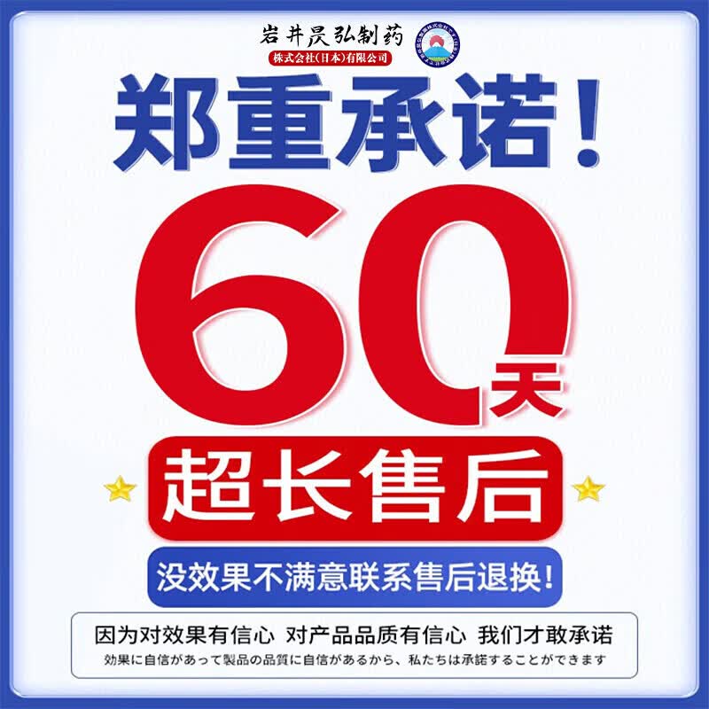 岩井昃弘肩周炎专用贴膏药肩膀疼痛僵硬抬臂困难肩周劳损抬不起来胳膊热敷 特效3盒【一贴秒好】无效秒退 严重肩周炎专用贴膏珍疏服老黑膏