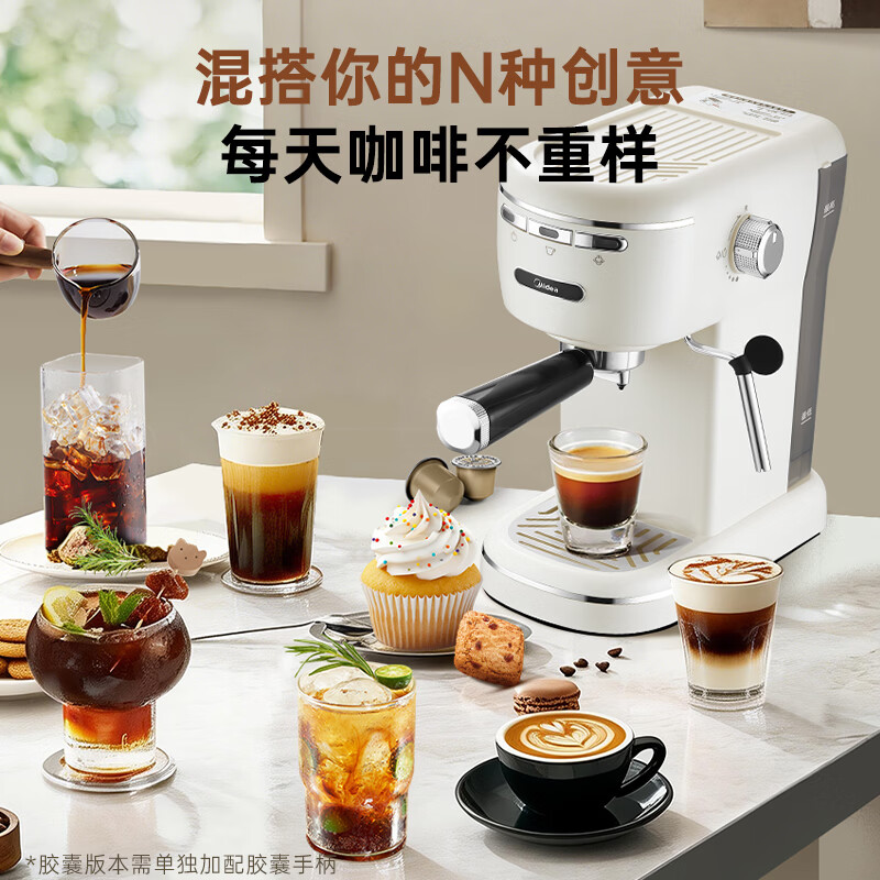 美的(Midea)半自动咖啡机磨豆机奶泡机家用小白入门意式美式咖啡萃取机打奶泡一体花式奶咖MA-KFE07 【15Bar/DIY奶泡】E07单机