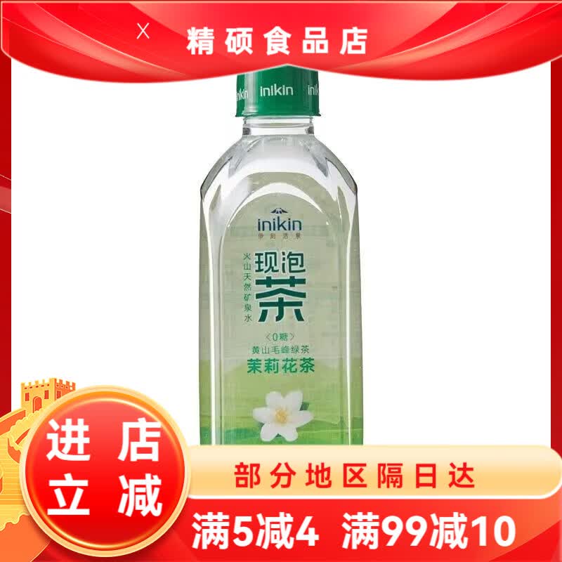 伊利伊刻活泉现泡茶绿茶乌龙茶茉莉花茶455ml*5瓶无糖茶饮料 茉莉花茶4瓶3月产