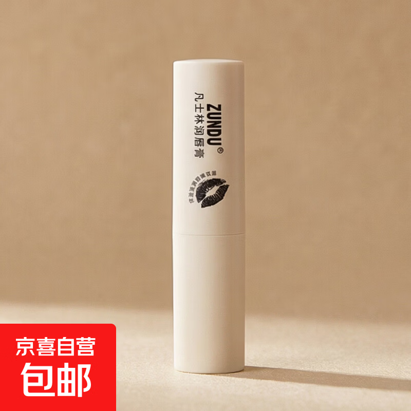 【品牌同款】凡士林润唇膏补水保湿防干裂去死皮淡化唇纹秋冬学生 1支