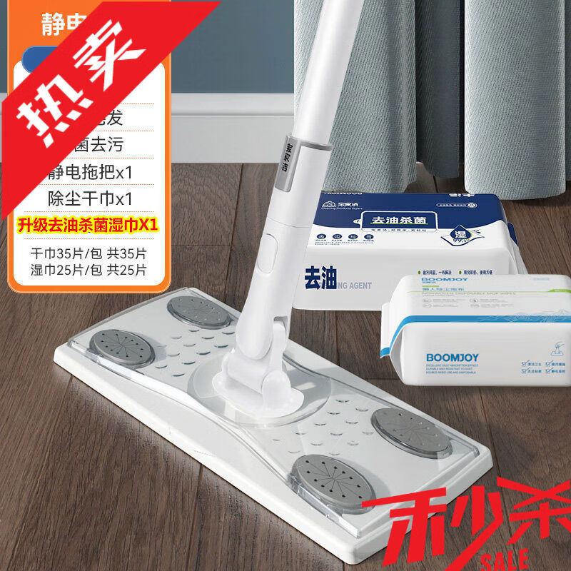 宝家洁静电除尘纸拖把懒人家用一次性拖布吸尘纸拖地除菌去油湿巾 拖把+除尘干巾1包+湿巾1包