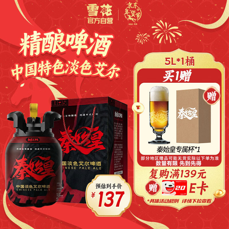 ѩ��ơ�� ��ʼ��CPA�й���ɫ��ɫ����12.8�� 5LͰװ ����ơ��������� 127Ԫ