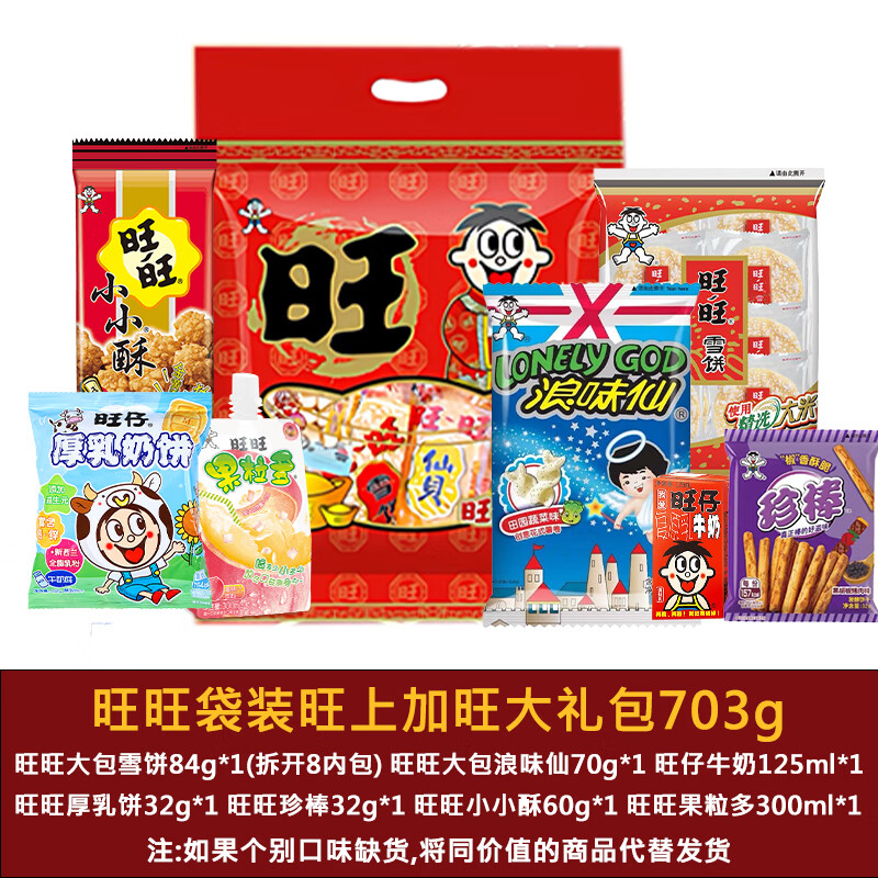 ���� ѩ�����ױ�����ʳ��� 1.4�� ����������� 23.8Ԫ