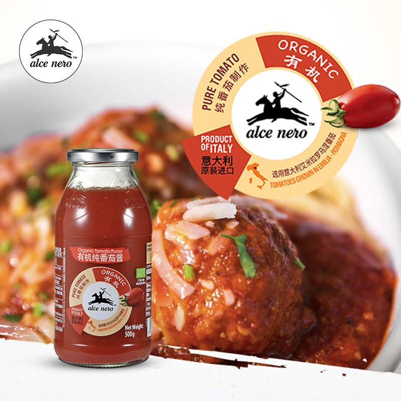 ALCE NERO有機尼奧有機純番茄醬500g意大利原裝進口意面醬