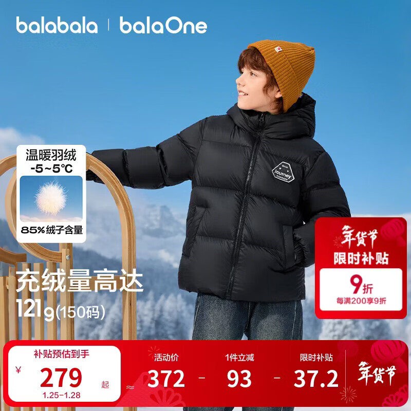 巴拉巴拉童装儿童羽绒服男童女童2025新冬季宝宝保暖三防外套上衣面包服