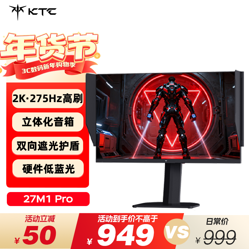 KTC  27英寸2K高清275Hz原生240Hz 音箱 HDR400 硬件护眼 升降旋转 三角洲游戏显示器 大师27M1 Pro