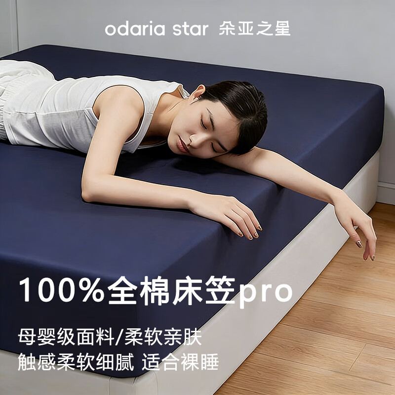 朵亚之星深睡床笠床单床罩床垫保护罩贴肤柔滑不褶皱易套取单双人床笠礼物 远山蓝 150*200cm