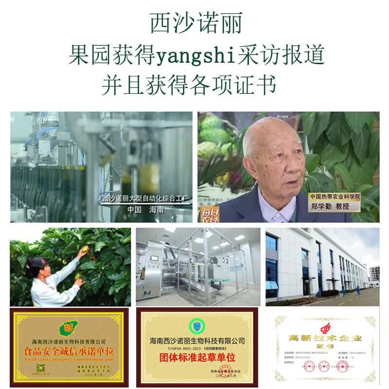 西沙诺丽海南诺丽果酵素原液官方noni水果汁孝素非美国大溪地酵素500ml/瓶