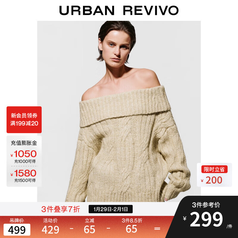 UR2026春季新款女装气质一字领绞花肌理针织衫UWH950141 浅卡其 (微扎) S