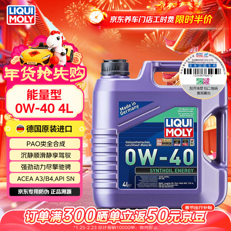 limo/��ħ �콢ϵ��0W-40 ȫ�ϳɻ��� SN�� 4L