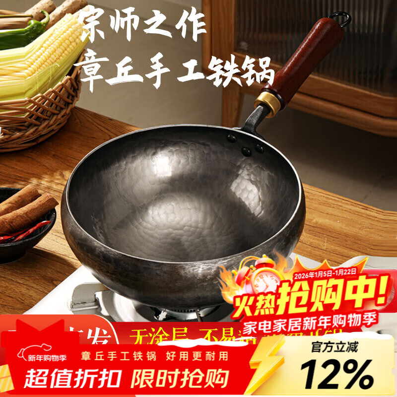 谭铁匠章丘大肚腩铁锅加深纯手工锻打官方旗舰家用无涂层不易粘熟铁炒锅 章丘镜面大肚锅【适用5-8人】（送盖铲） 28cm