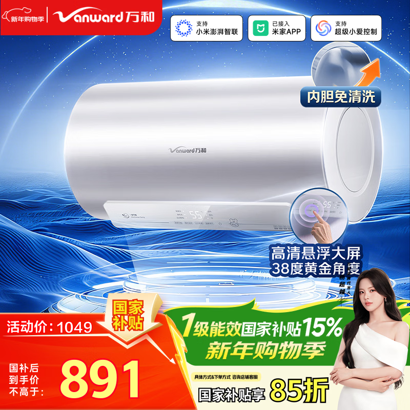 ��͡�������Q2Ultra��60��3300W��Ƶ����һ����Ч��ˮ�ϵ��⻻þ������ˮ�����Ҳ���15% 872Ԫ