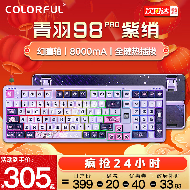 �߲ʺ磨Colorful������98Pro���ƻ������е������������������ģ��Ϸ�羺ר�ð칫Ů�����̾���������Я������K99 ���� 98Pro ��篡���ͫ�᡿-��ģ