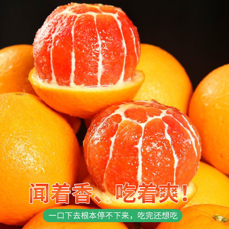 正宗秭归中华红血橙红肉脐橙现摘应季新鲜红心雪橙果园直发包邮 中果（65-70mm） 5斤