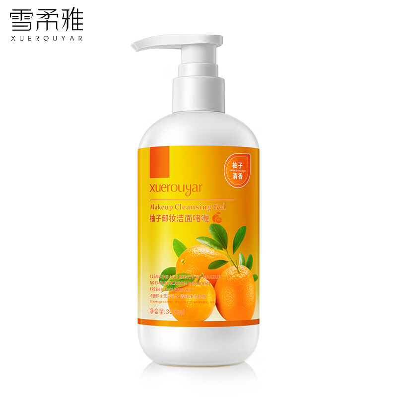雪柔雅柚子卸妆洁面啫喱卸妆乳面部清洁女生 2瓶装