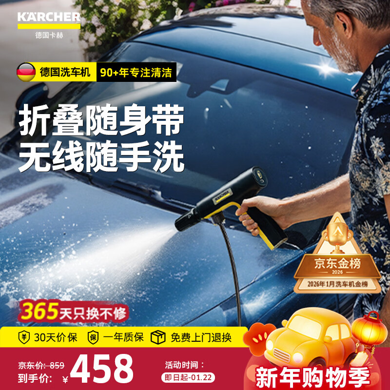 KARCHER德国卡赫无线洗车机KHBAir便携洗车机家用高压水枪【超万人购买】