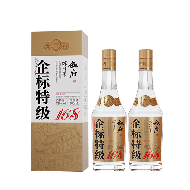 叙府酒 企标特级168 浓香型白酒 粮食口粮酒 年货送礼聚会自饮 52度500ml*2瓶装
