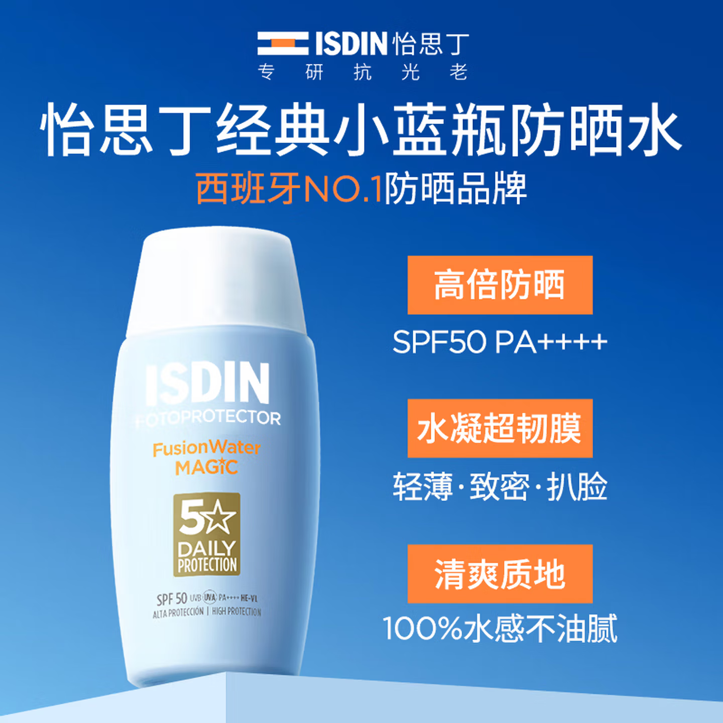 ��˼����ISDIN����������ɹ˪30ml SPF50���м�������ɹ��ˮ�����־���������Ů 93.55Ԫ