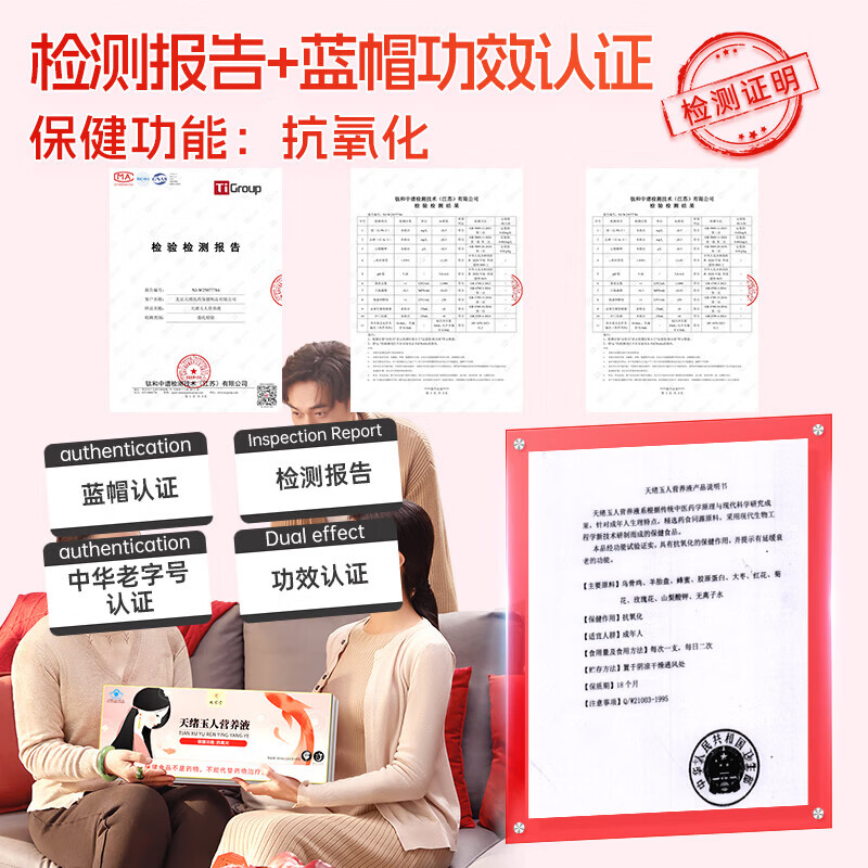 九芝堂胶原蛋白口服液 抗氧化美白抗衰老天绪玉人营养液90支/盒礼盒礼品 天绪玉人营养液 90支*1盒