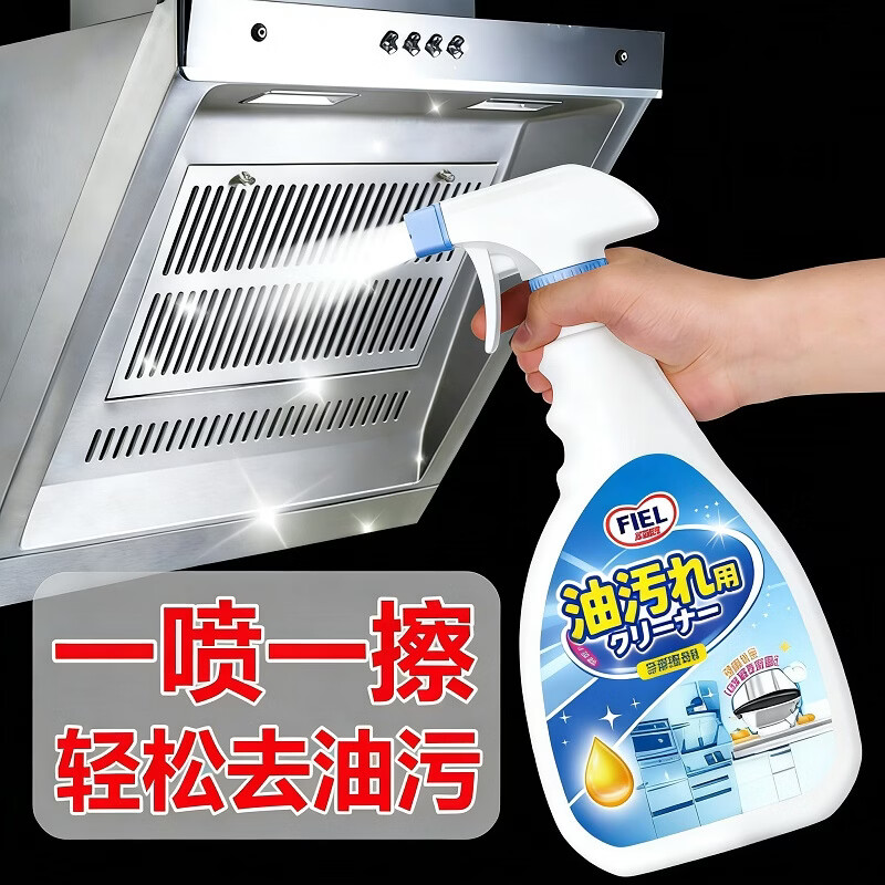 全耀厨房油污清洁剂油污净油烟机清洗剂油污清洁剂去油污厨房油烟净 油污清洁剂 380ml 京东折扣/优惠券
