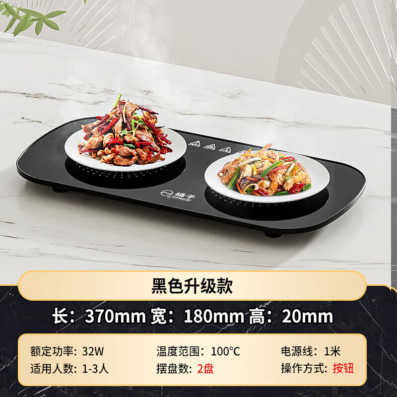 扬子（YANGZI）暖菜板 饭菜保温板 智能恒温 家用餐桌加热杯垫热牛奶热菜板神器 黑色(智能恒温+防干烧+即开即热)