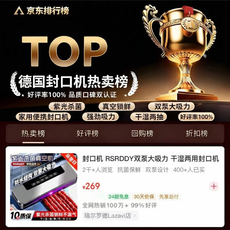 RSRDDY德国封口机家用食品真空机干湿两用商用大吸力大功率食品抗菌保鲜机抽真空包装机塑封机不挑袋抽腊 【封口机+30真空袋】紫光杀菌/双泵大吸力 【干湿两用 双泵大吸力】